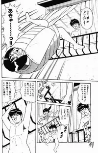 [Monota Rinu] Kyonyuu Tsuushin Ayame-chan