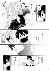 [Dog Ear (Hayama Rei)] Yasashiku Shite Yo! (Senyuu)