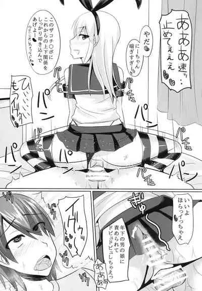 Toshiue no Doutei wo Honenuki nishite Otokonoko Choukyou shichaimashita