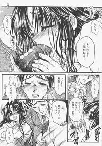 [Nyanko MIC] Seifuku no Ana - The Hole of a Uniform