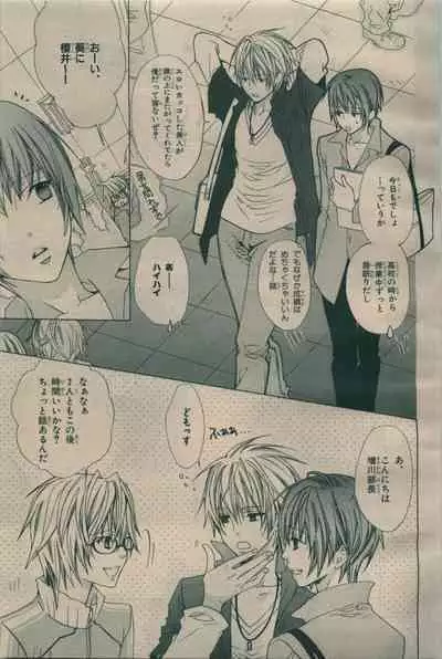 BE・BOY GOLD 2009-06