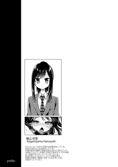 Josou Shounen Nekochi wa Mesu Ochi Shimashita.