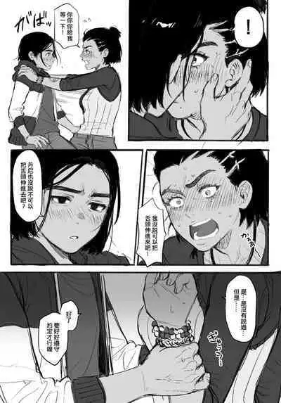 [のりうま] KISSKISSKISS (Far cry 6) [中国語]