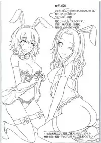 (Utahime Teien 9) [A Color Summoner (Kara)] Travel Bet-in (THE IDOLM@STER CINDERELLA GIRLS)