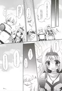 (C86) [Remon no Omise (Furukawa Remon)] Usotsuki Kirin (Monster Hunter)