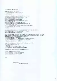 (CR35) [MEKONGDELTA, DELTAFORCE (Route39, Zenki)] Winter's Tale (Fate/stay night)