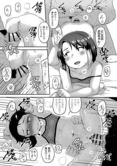 Natsu no ikekawa☆Hadakanbou Code