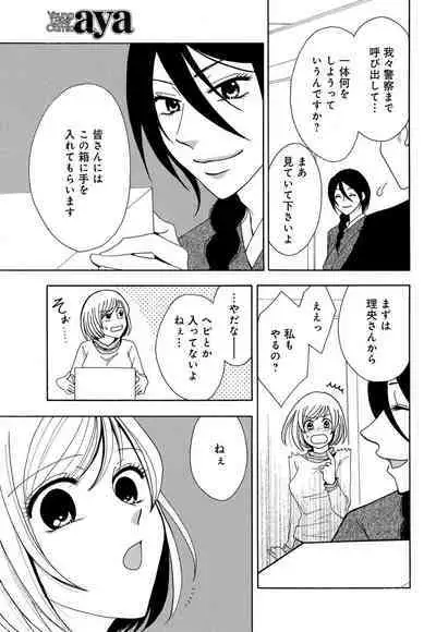 [Iori Koishikawa] Osananajimi wa Zetsurin Sutōkā!? Tsuki Kumo-kun no Yaba Sugiru ai ni Komattemasu 1-5