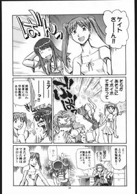 (CSP4) [Okinawa Taieki Gunjinkai (Yasunaga Kouichirou)] Sora Kara Koboreta Sugoi Shiru (Kaleido Star)