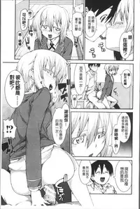 [Akitsuki Itsuki] Ibitsu na Kanojo wa Nenjuu "Heat!!" [Chinese]