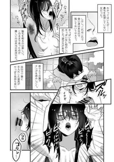 Incha Bosa Kami Tease Onna