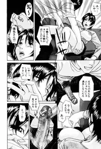 [Hashida Mamoru] Shiritsu Inwai Gakuen