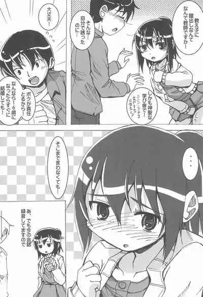 Champion Shinshiroku