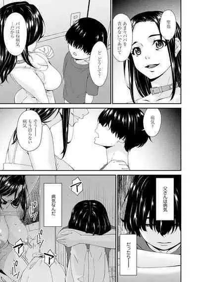 催淫家族【FANZA限定特典付き】