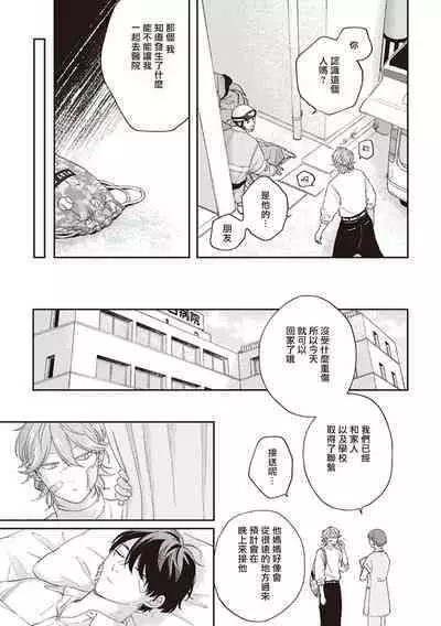 Fukutsu no Zono | 不屈的佐诺 Ch. 1-4+番外 完结