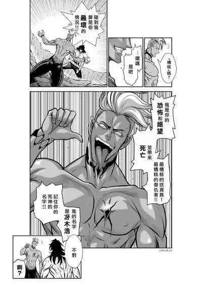 [Tetsu MOMOTA] Chijou Hyakkai R18 Ch36-40 [Chinese] 地上100層 [牛頭人酋長之魂漢化]