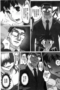 [RAYMON] Zecchou! Mitchaku Chikan Densha [Chinese]