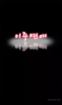 Double Date Ch.1-18 (English) (Ongoing)