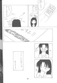 (C43) [Monochrome (Various)] Dummylip (Neon Genesis Evangelion)