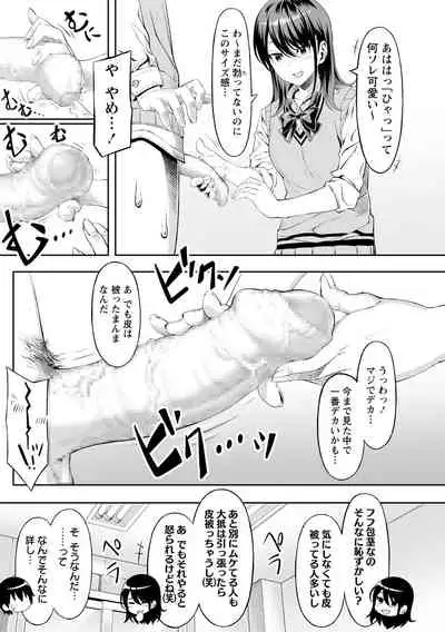 COMIC Masyo 2021-04