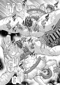 [Hino Toshiyuki] Jukusei Mesuniku Kyousei Endless Ketsu Acme [Digital]