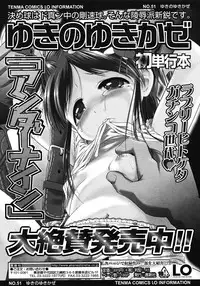 COMIC LO 2008-06 Vol.51