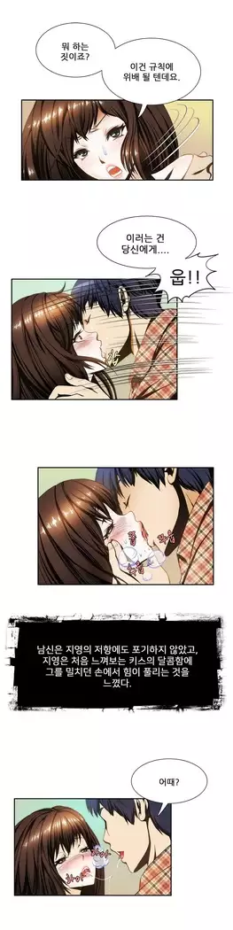 Dangerous Audition Ch.1-13