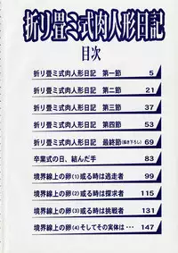 [Kobayashi Shounen] Oriri Tatamimi Shiki Niku Ningyou Nikki