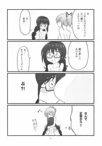 (C90) [Datsuryokugumi (Boss)] Homura-chan to Kaname-sensei (Puella Magi Madoka Magica)