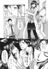 [Hiroshi Itaba] Narumama Hospital