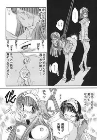 [Matsutou Tomoki] Reijou Sachi