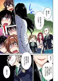 Oretoku Shuugakuryokou ~Otoko wa Jyosou shita Ore dake!! Ch. 1-26
