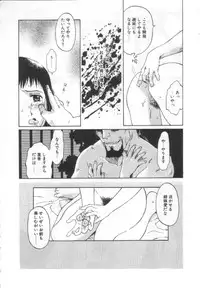 [Yamanobe Kitta] Etsuai -Ane to Imouto -