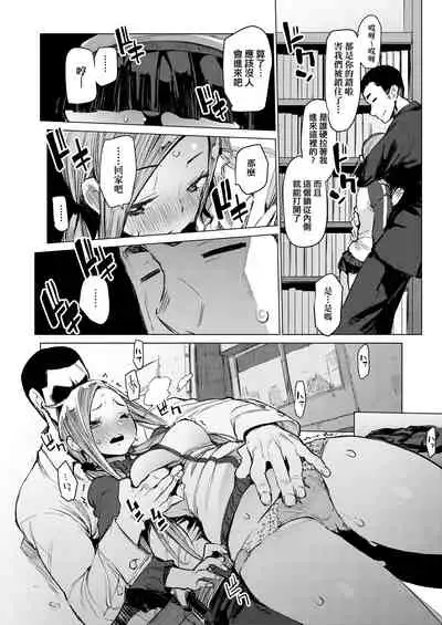 [Hyocorou] Otomebore [Chinese] [未來數位中文版] [Digital]