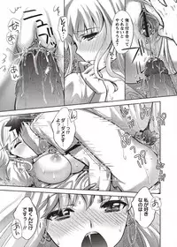 COMIC Masyo 2011-08 [Digital]