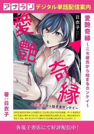 COMIC Ananga Ranga Vol. 96