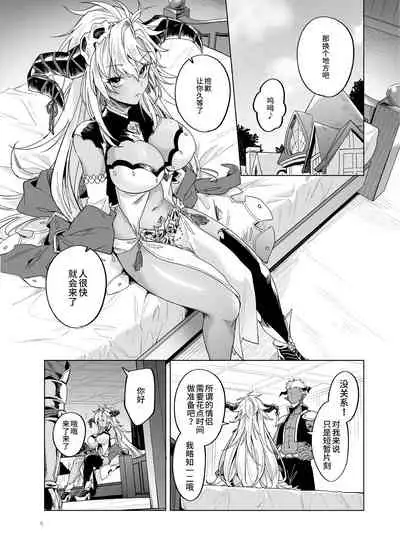 [TODAI MOTO KURASHI (Hashina Tamaki)] Yatte Mita hou ga Hayakunai? - LEt'S PLAY (Granblue Fantasy) [Chinese] [逃亡者×真不可视汉化组] [Digital]