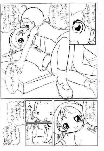 [BLUE METAL (Masakichi)] Aiko to Onpu no Icha-icha-bon. (Ojamajo Doremi)