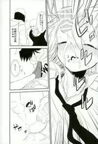 (Douyara Deban no Youda! 5) [Hikaeme. (Bitou)] Yoru no Koushuu Toile nite (Boku no Hero Academia)