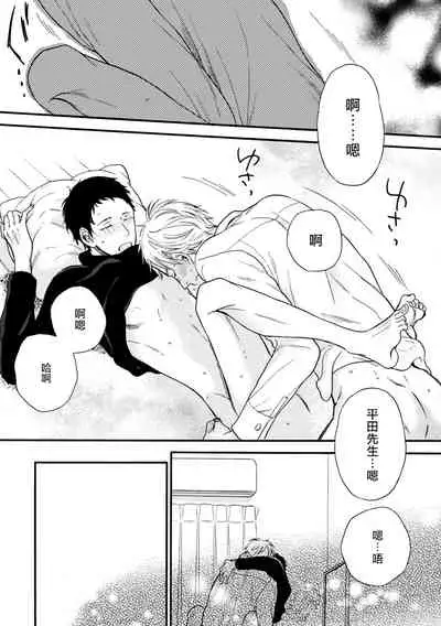 [Yoshimoto] Wakatte Kudasai | 请你明白 Ch. 5 [Chinese] [Digital]