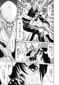 Mutoh Tetsu - Uniform 1-10