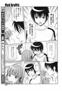 COMIC Megamilk 2011-05 Vol. 11