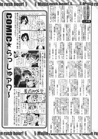 COMIC MUJIN 2005-01