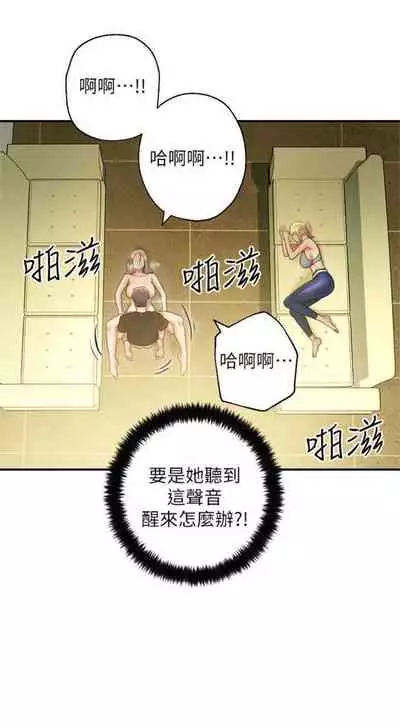 [Red-A & 頸枕] 繼母的朋友們 1-74 官方中文（連載中）