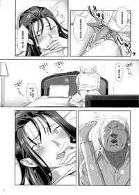 [Hito no Fundoshi (Yukiyoshi Mamizu)] Kaki Hoshuu 5 [Chinese]