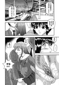 [Amanatsu Amane] Seinaru Mitsutsubo