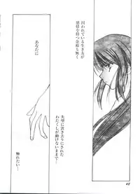 [Anthology] Denei Tamatebako 3 - G-Lover (Sentimental Graffiti)