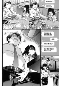 [Shiwasu no Okina] Enkou Oji-san [Chinese] [Decensored]
