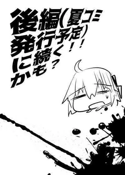 [Hisagoya (Momio)] Okita-san de Sunao ni Shasei Suru Hon (Fate/Grand Order) [Digital]