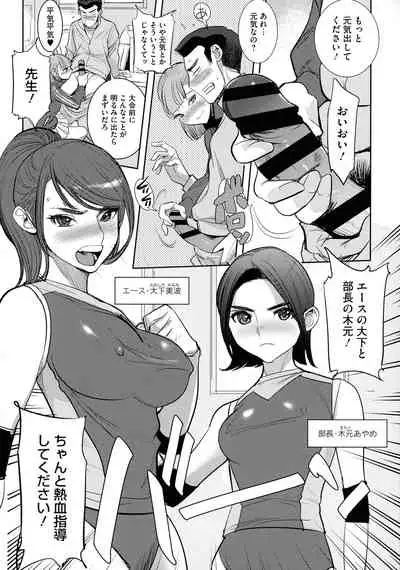 Bokura no Sensui Seikatsu